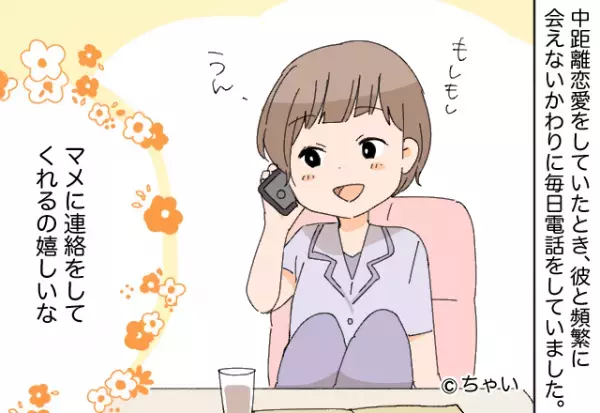 彼との電話が日課♡しかし…彼女がかけると“必ず通話中”⇒不審に思って彼のスマホをみると【怪しい電話番号】を発見した…！？