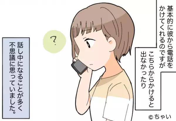 彼との電話が日課♡しかし…彼女がかけると“必ず通話中”⇒不審に思って彼のスマホをみると【怪しい電話番号】を発見した…！？