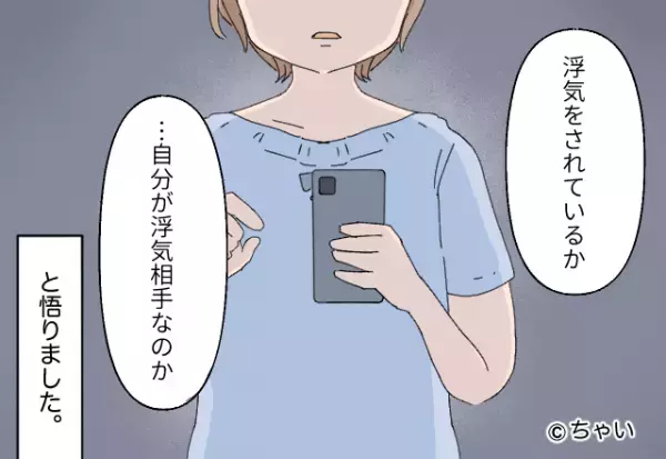 彼との電話が日課♡しかし…彼女がかけると“必ず通話中”⇒不審に思って彼のスマホをみると【怪しい電話番号】を発見した…！？