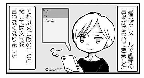 夫『親の味噌汁の方が美味しいよ』妻の手料理にダメ出し！翌日⇒妻の【怒りの弁当】に、夫は猛反省…！？