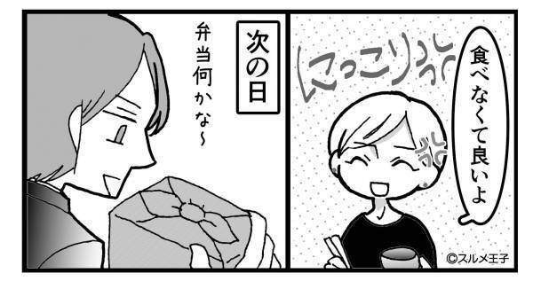 夫『親の味噌汁の方が美味しいよ』妻の手料理にダメ出し！翌日⇒妻の【怒りの弁当】に、夫は猛反省…！？