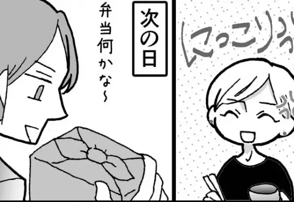 夫『親の味噌汁の方が美味しいよ』妻の手料理にダメ出し！翌日⇒妻の【怒りの弁当】に、夫は猛反省…！？