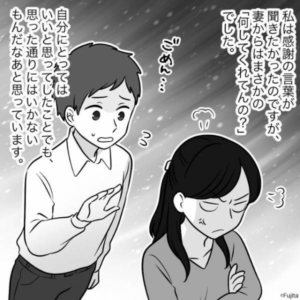 夫、人生初の弁当作り！4時起きで奮闘したが…⇒妻『何してくれてんの！？』予想外な“リアクション”に言葉を失う…