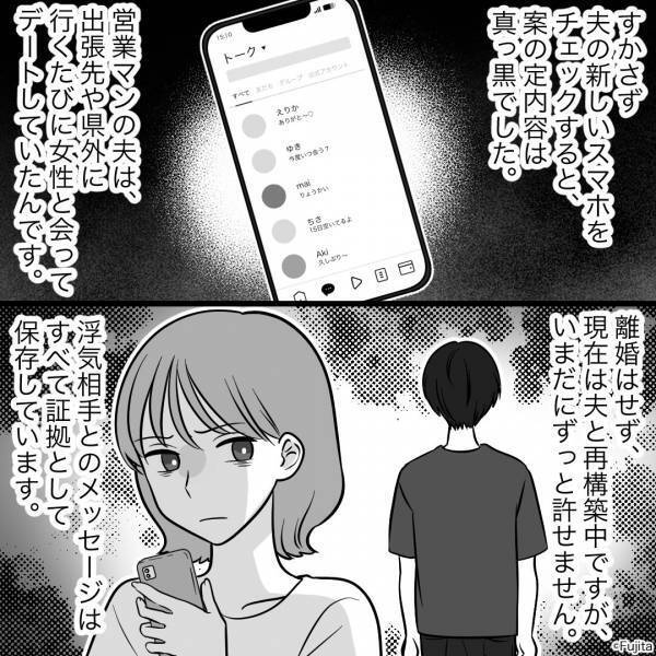 “浴室”にまでスマホを持ちこむ彼！？問い詰めると⇒スマホを破壊して証拠隠滅…後日、妻は【動かぬ証拠】を手に入れる！