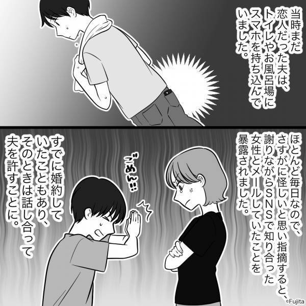 “浴室”にまでスマホを持ちこむ彼！？問い詰めると⇒スマホを破壊して証拠隠滅…後日、妻は【動かぬ証拠】を手に入れる！
