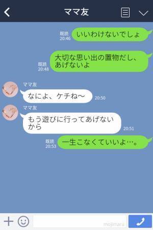 ママ友『新築でしょ？いくらだったの？』新居に押しかけてきたママ友、帰宅後怒涛の“質問攻め”！？図々しい【クレクレ行為】にもう限界！