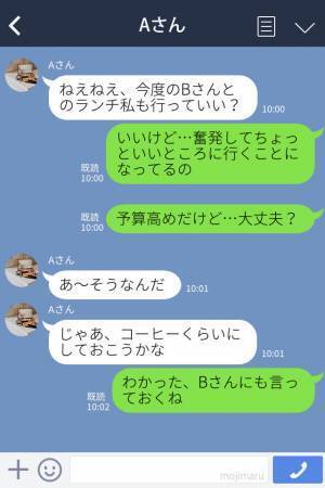 ママ友とのランチで…『コーヒーだけで！』料理を頼まないママ友だったが⇒目を疑う【衝撃行動】に一同ドン引き