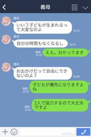 義実家に念願の妊娠報告！しかし…『まだ半人前なのに（笑）』祝いの言葉は一切ナシ！？妻の体調お構いなしの【忠告】に絶句