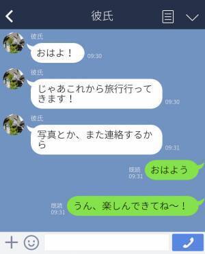 同僚との旅行を“懇願”する彼！渋々了承すると⇒後日【恐れていた事態】が起こり彼女、大混乱…！？