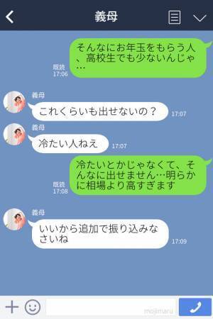 義母『10万円は出せるでしょ』姪へのお年玉にケチつける義母…夫に相談すると⇒理不尽すぎる【命令】に妻、絶句…