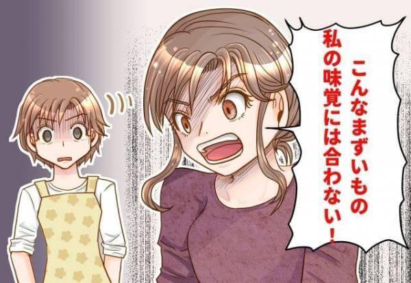 義母に“料理がまずい”とバカにされた嫁⇒『すみません、作り直します』謝ると…義母は鼻で笑いながら【まさかの行動】に出る…！？