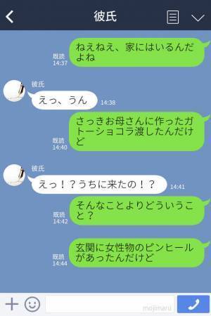 『うつしたら悪い』風邪をひいた彼の家にこっそり行ってみると…⇒『どういうこと？』”衝撃の光景”を目にする…！