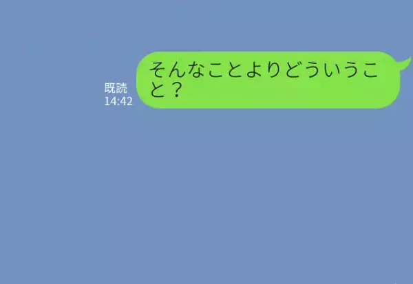 『うつしたら悪い』風邪をひいた彼の家にこっそり行ってみると…⇒『どういうこと？』”衝撃の光景”を目にする…！