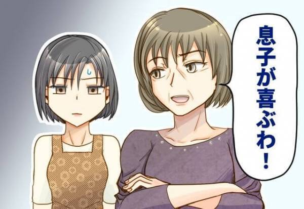 『息子が喜ぶわ♡』嫁の都合を考えず、アポなしで家に来る義母…⇒心身が疲弊した嫁はまさかの【決断】を下す…！？