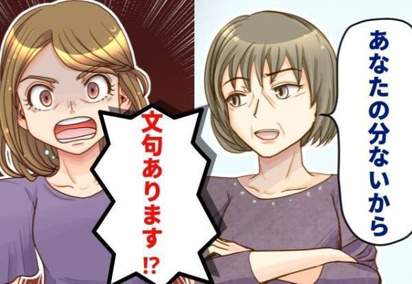 義実家でのご飯会に久しぶりに参加⇒義母『あなたの分はないから』理不尽な”仕打ち”を受けた嫁。仕返しで【論破】する…！？