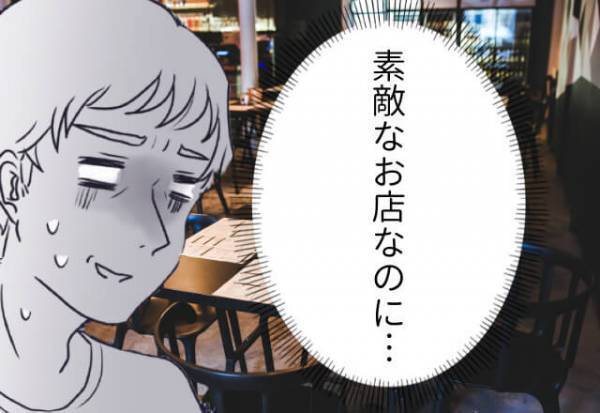 カフェで注文をしたら…⇒『売り切れちゃったんすよー』“軽ノリ店員”登場！？雑すぎる接客が目に余る…