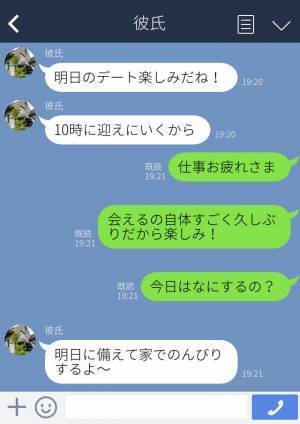 彼『今日はのんびりしてる』サプライズで会いに行くと⇒部屋から出てきた“知らない男”に【衝撃の事実】を知らされる！