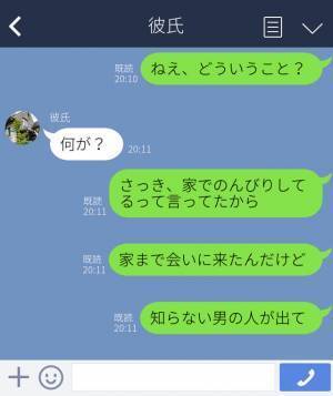 彼『今日はのんびりしてる』サプライズで会いに行くと⇒部屋から出てきた“知らない男”に【衝撃の事実】を知らされる！