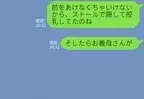 『暑いでしょ』ストールの下で授乳中、義母が“ありえない行動”に！？夫に相談すると⇒【絶対的な味方】でいてくれて感謝！