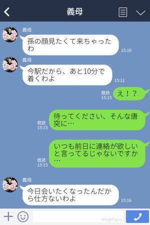 義母『今から行くわね！』いつもアポなしで訪れる義母⇒いきなり来て嫌味を言われ我慢の限界…嫁は”衝撃の作戦”を思いつく！