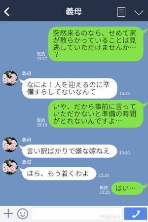 義母『今から行くわね！』いつもアポなしで訪れる義母⇒いきなり来て嫌味を言われ我慢の限界…嫁は”衝撃の作戦”を思いつく！
