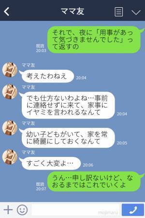 義母『今から行くわね！』いつもアポなしで訪れる義母⇒いきなり来て嫌味を言われ我慢の限界…嫁は”衝撃の作戦”を思いつく！