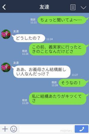 『スーツケースは…？』義実家に置いておいたはずの物がなくなっている！？⇒義母に聞くと“ありえない言葉”が返ってきた…