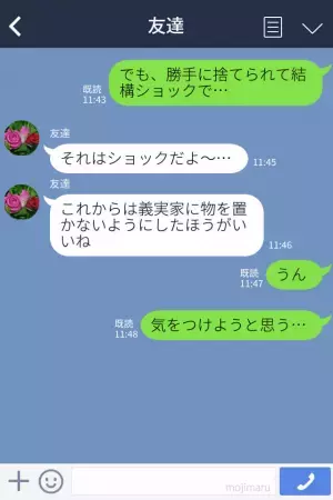 『スーツケースは…？』義実家に置いておいたはずの物がなくなっている！？⇒義母に聞くと“ありえない言葉”が返ってきた…