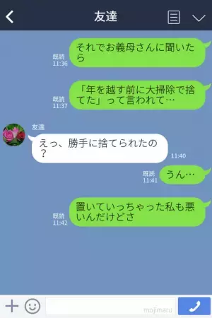 『スーツケースは…？』義実家に置いておいたはずの物がなくなっている！？⇒義母に聞くと“ありえない言葉”が返ってきた…