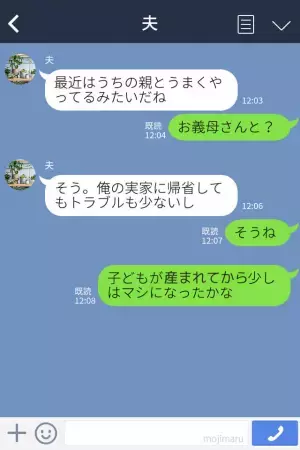 義実家で“毎食用意されない”嫁の箸…怒りを抑えて義母に声をかけると⇒「ひどくない！？」追い打ちをくらい、逆上寸前！
