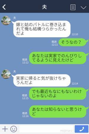 義実家で“毎食用意されない”嫁の箸…怒りを抑えて義母に声をかけると⇒「ひどくない！？」追い打ちをくらい、逆上寸前！