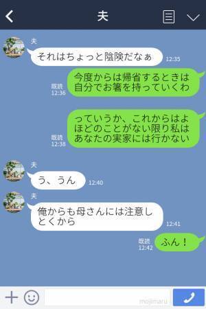 義実家で“毎食用意されない”嫁の箸…怒りを抑えて義母に声をかけると⇒「ひどくない！？」追い打ちをくらい、逆上寸前！