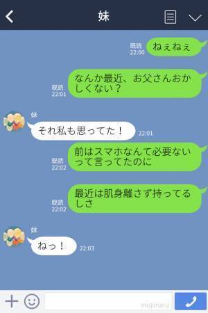 娘『私見ちゃったんだよね』家族旅行で父が買ったのは“オルゴール”…？⇒隠されていた【真実】に愕然！子どもの勘は鋭かった…