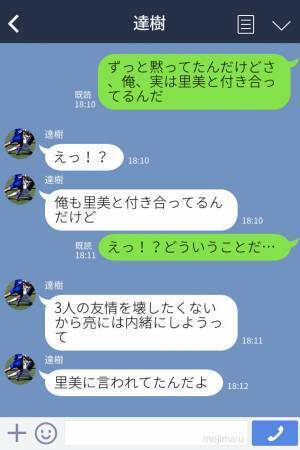 【仲良し3人グループ】の女友達から告白されて付き合うことに！⇒3人の友情を守るため、秘密の関係に…と思いきや“意外な真実”を知ってしまう…