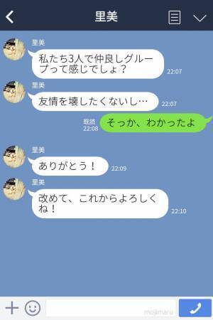【仲良し3人グループ】の女友達から告白されて付き合うことに！⇒3人の友情を守るため、秘密の関係に…と思いきや“意外な真実”を知ってしまう…