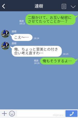 【仲良し3人グループ】の女友達から告白されて付き合うことに！⇒3人の友情を守るため、秘密の関係に…と思いきや“意外な真実”を知ってしまう…