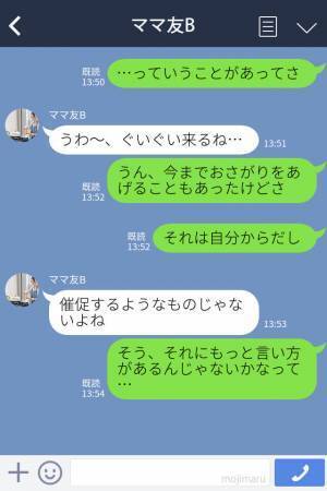 『着なくなった服はどんどん回してね！』ママ友から子ども服のおさがりを催促⇒非常識すぎる発言にモヤモヤ…