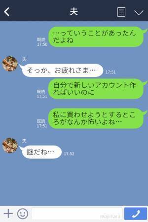 『代わりに買ってもらえない？』ママ友から【代理購入】を依頼されて…⇒断ってもしつこいママ友の“執念”にゾッ