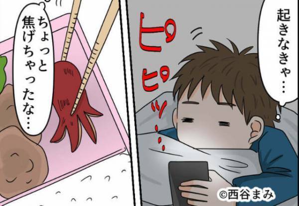 妊娠中の妻に代わり、娘のお弁当作りに励む夫⇒『何があった！？』娘が泣いて帰ってきた…その【理由】を機に、夫に変化がおこる！？