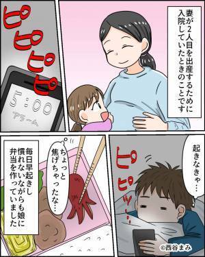 妊娠中の妻に代わり、娘のお弁当作りに励む夫⇒『何があった！？』娘が泣いて帰ってきた…その【理由】を機に、夫に変化がおこる！？