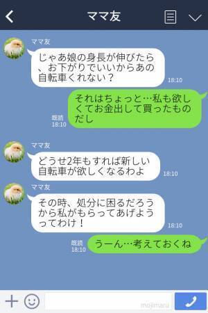 ウチの自転車を見たママ友『うちの娘を乗せてくれない？』試乗させた結果…⇒“図々しい発言”に驚愕！