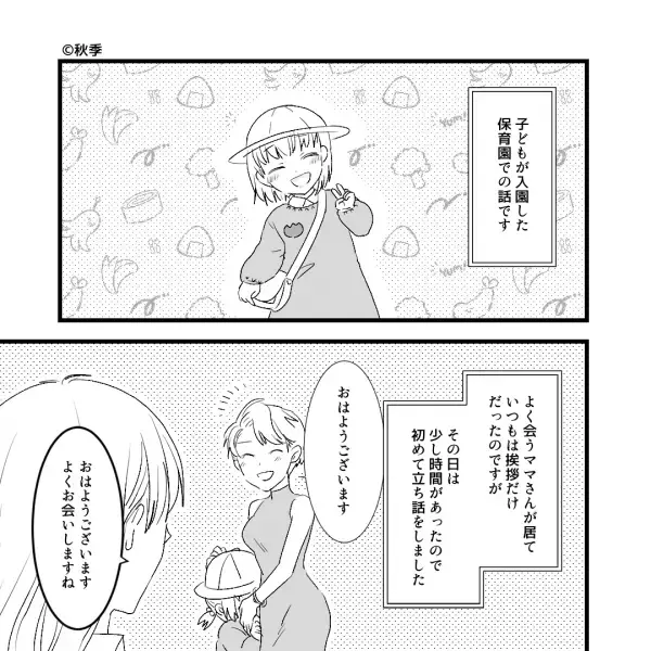 『旦那さんの職業は？学歴は？』家庭の事情に踏み込むママ友…⇒ランチ会では耳を疑う【失礼発言】！？自業自得な結末に呆れる…