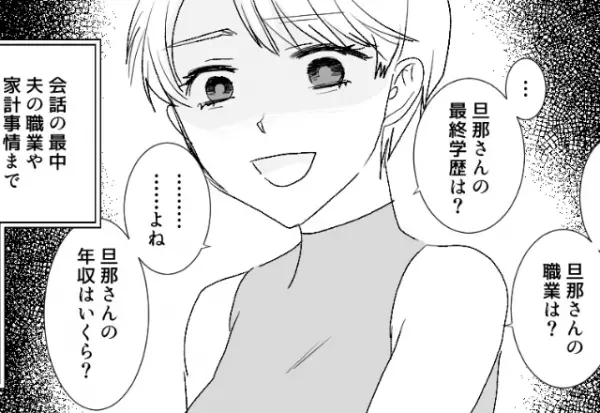 『旦那さんの職業は？学歴は？』家庭の事情に踏み込むママ友…⇒ランチ会では耳を疑う【失礼発言】！？自業自得な結末に呆れる…