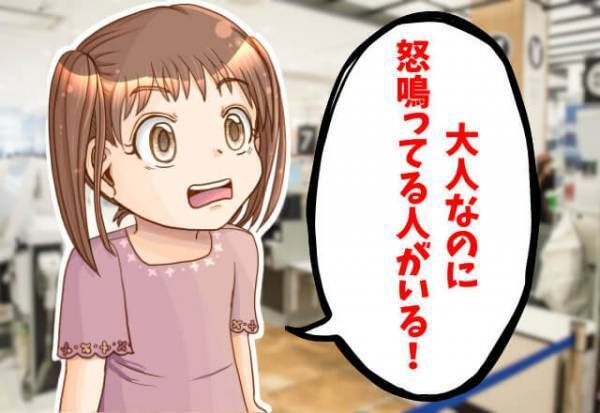 【子どもが物申す！】スーパーでクーポンを使い忘れて理不尽ギレ！？強引に値引き要求する迷惑客を…⇒子どもの“痛快な一言”で撃退！