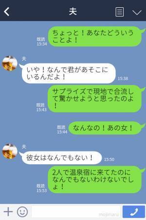 夫に旅行のプレゼント⇒サプライズで嫁が登場する予定はずが…『なんで君がいる！？』修羅場になってしまう！
