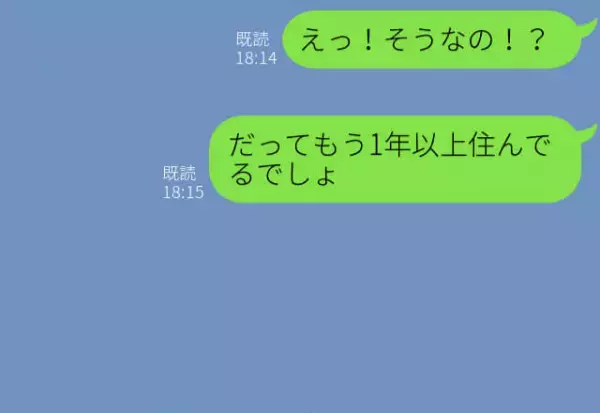 『1年以上いるのに！？』実家に“タダで”居候する叔母⇒困り果てたところに【救世主】が現れる…！？