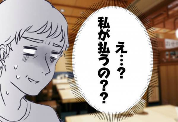 義母からランチのお誘い。無事に終了！かと思ったら…⇒会計時、まさかの【裏切り発言】に驚愕！？身勝手すぎる言動に納得できない…！