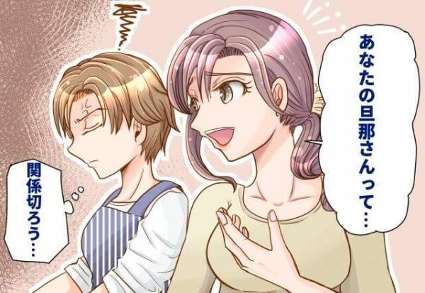 ”ブランド品”が大好きなママ友が突然家に遊びに来た…⇒『付き合うのやめよう』夫にまで【お節介発言】をするママ友に、絶交を決意…！