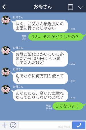 『やっぱり怪しいよね？』“相手不明”の電話が増えた父⇒母に密告した直後、娘のスマホに【決定的な証拠】が！