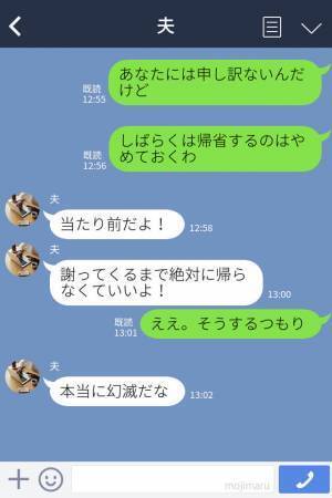 『息子ちゃん“は”かわいいのに…』義母が放った【衝撃発言】に息子が激怒！？夫に相談すると⇒“頼もしい返事”が返ってきた！！